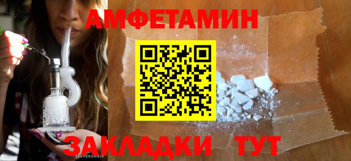 Ступино  Amphetamine VHQ  Amphetamine  Вход с VPN 