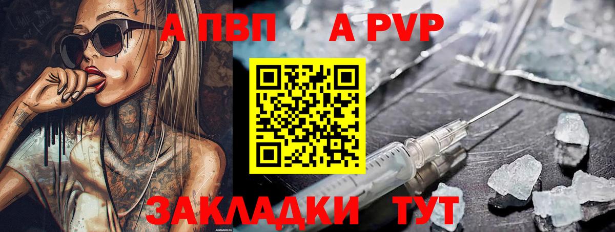 Ступино  A PVP СК КРИС  А ПВП Crystall  Вход с VPN  А ПВП СК КРИС 
