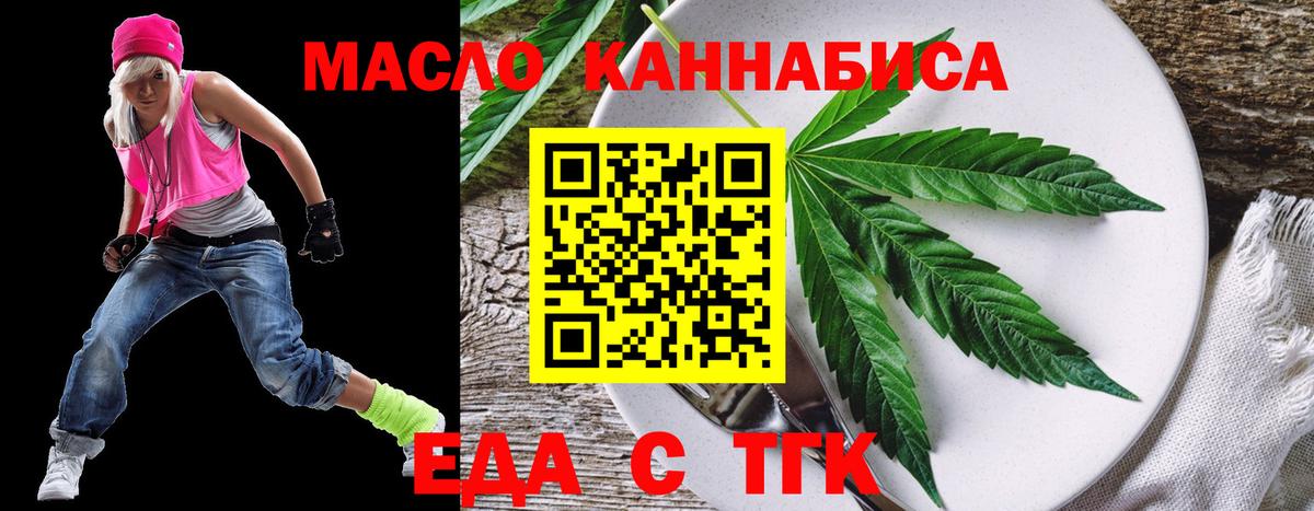 Ступино  Cannafood марихуана  Вход с VPN 