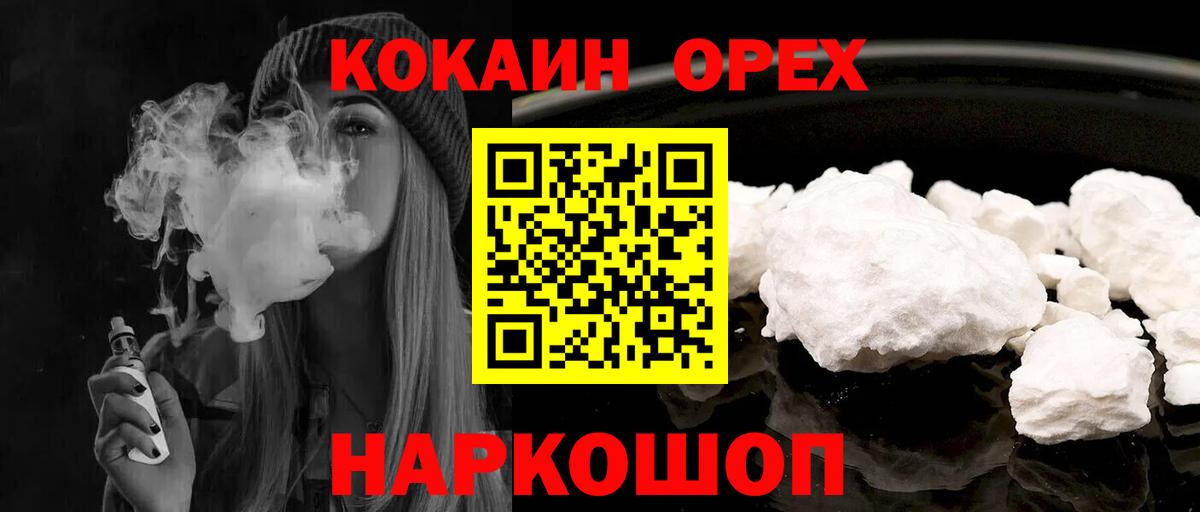 Ступино  Кокаин Columbia  Cocaine 97%  COCAIN  Вход с VPN 