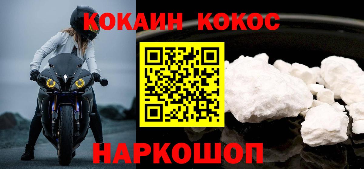 КОКАИН VHQ Ступино