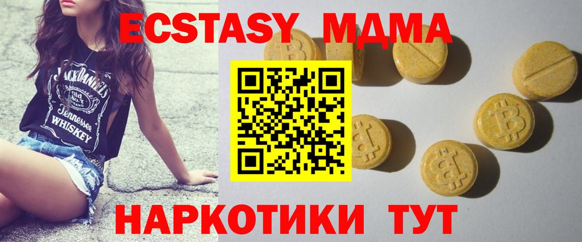 ЭКСТАЗИ круглые Ступино