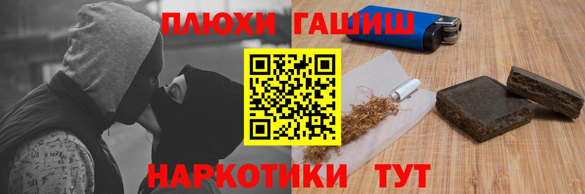 Ступино  Гашиш индика сатива  ГАШ Premium  Вход с VPN 