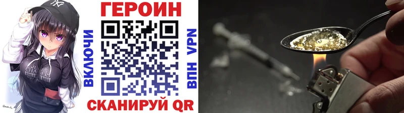 купить наркотики сайты  Ступино  ГЕРОИН хмурый 