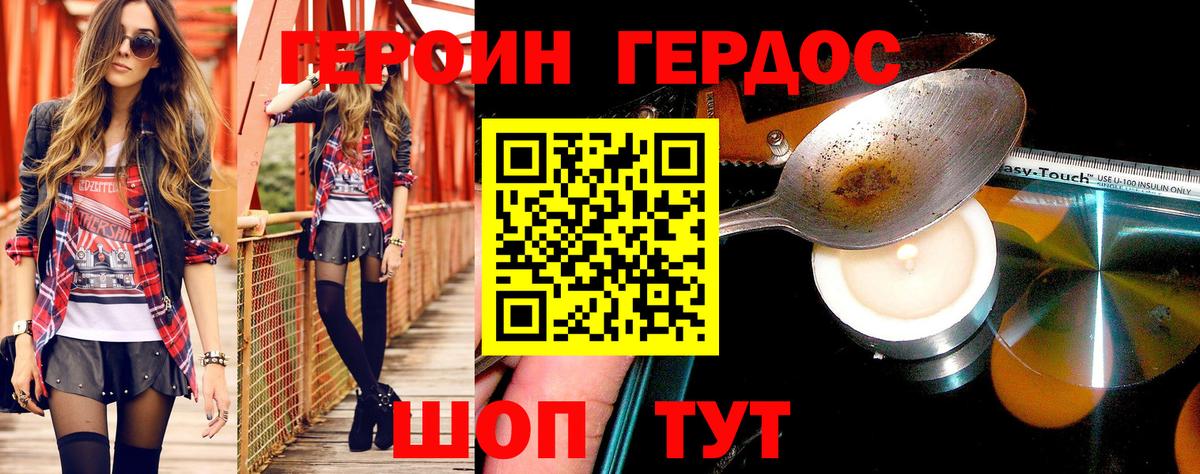 Героин гречка  Героин  Ступино  Вход с VPN 