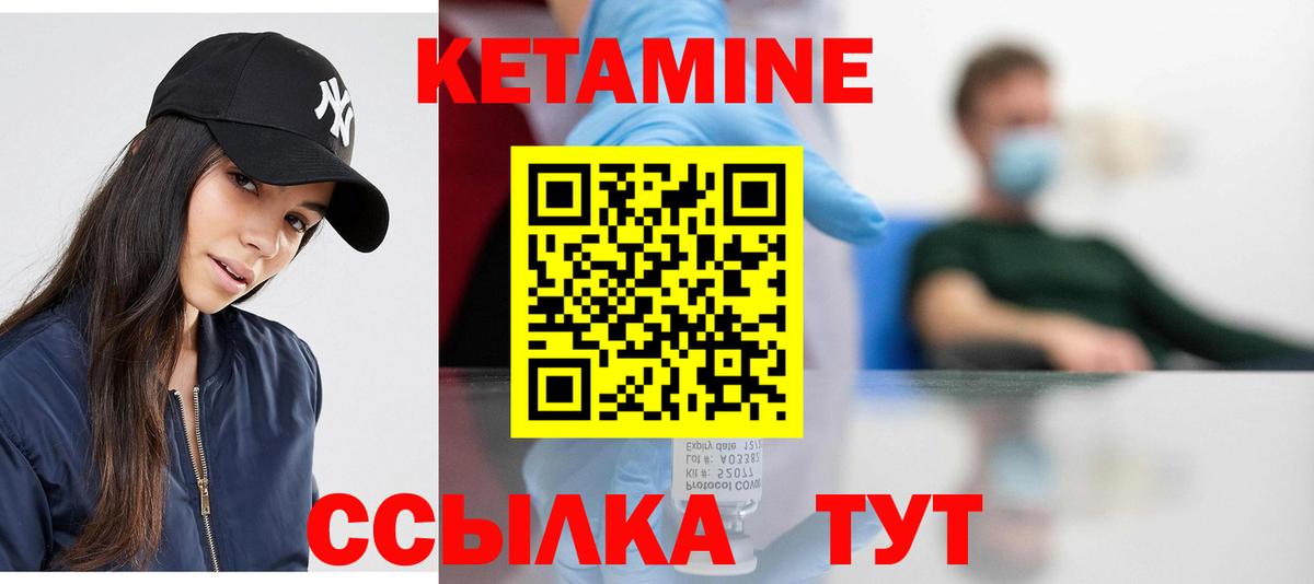   ссылки  Вход с VPN  Ступино  КЕТАМИН ketamine 