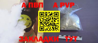 альфа пвп VHQ Когалым