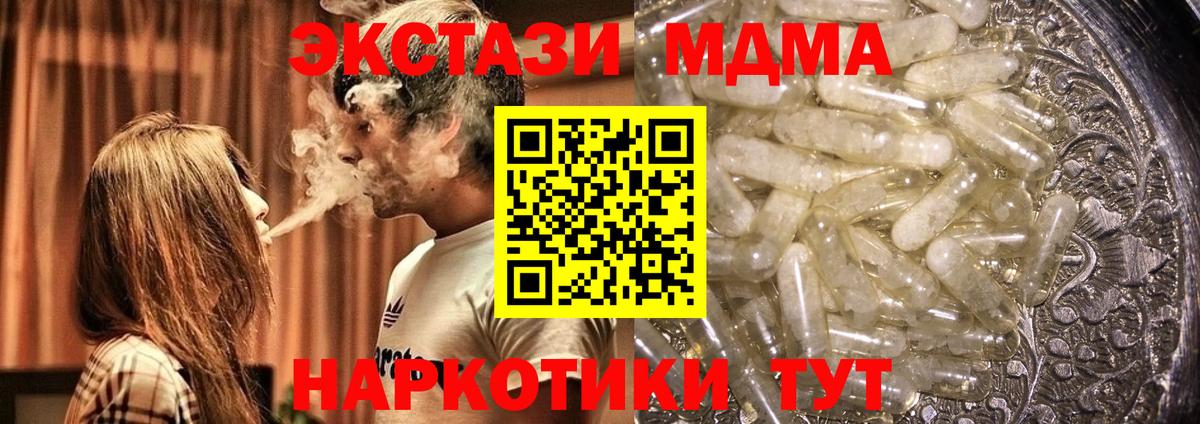 Ступино  МДМА crystal  MDMA  Вход с VPN 