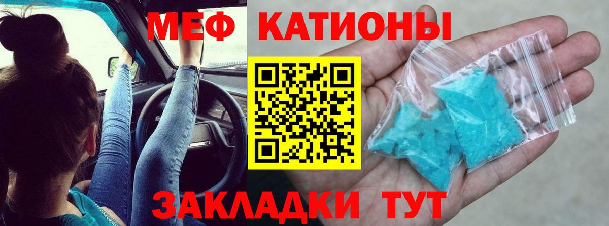 МЯУ-МЯУ VHQ  Вход с VPN  Ступино  МЯУ-МЯУ кристаллы 