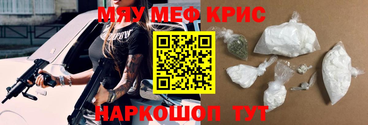 Меф кристаллы Ступино