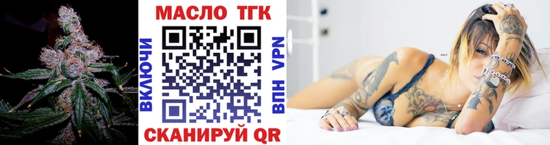 ТГК концентрат  kraken tor  Ступино 