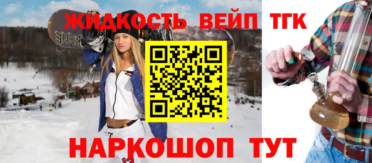 Дистиллят ТГК вейп  ТГК вейп  Вход с VPN  Ступино 