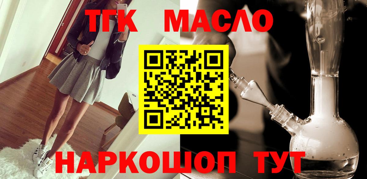 Дистиллят ТГК вейп Ступино