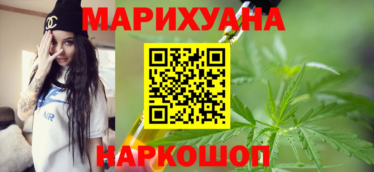 МАРИХУАНА SATIVA & INDICA Ступино